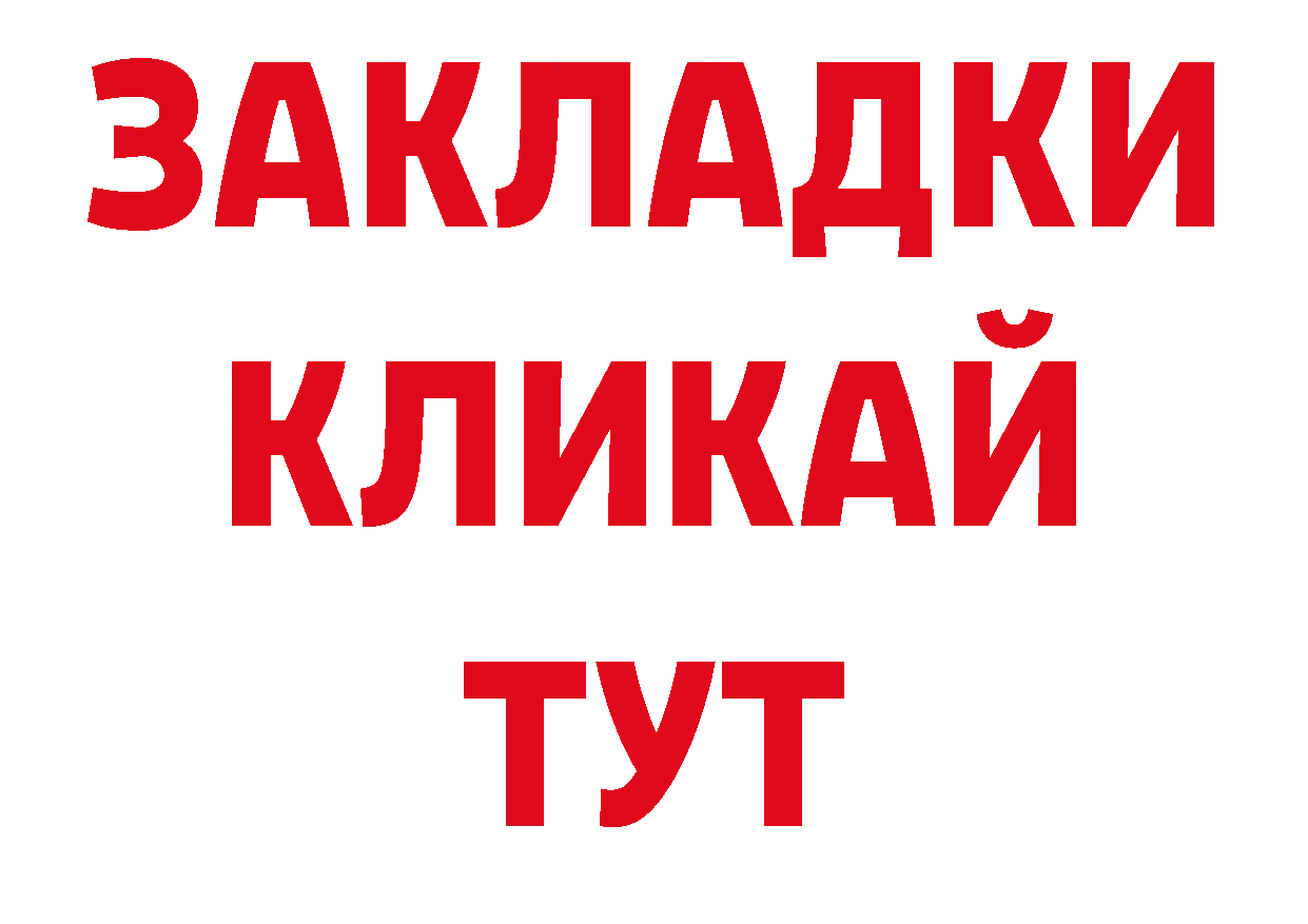 Купить закладку дарк нет наркотические препараты Новосибирск