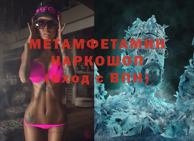 Метамфетамин Methamphetamine  darknet формула  Новосибирск 